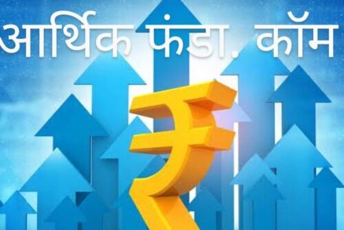 छोटी छोटी घरेलू बचत और निवेश संबंधी जानकारियां।